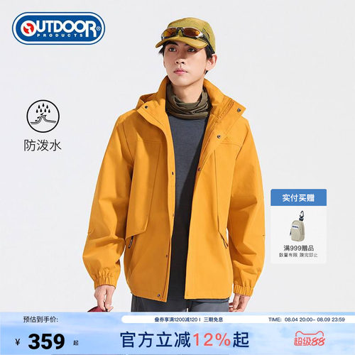 outdoorproducts2025秋季外套男