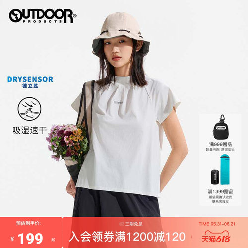 outdoorproducts吸湿速干T恤