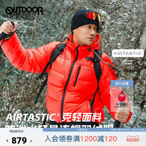 outdoor products 加州云雀AIRTASTIC90鸭绒连帽亮色短款羽绒服男