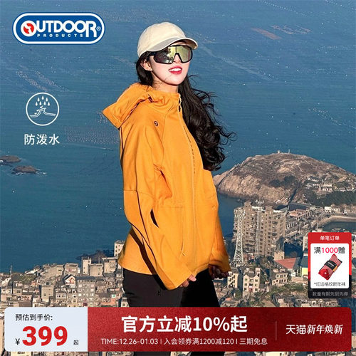 outdoor products秋冬软壳外套收腰女防泼水透气加绒保暖多巴胺