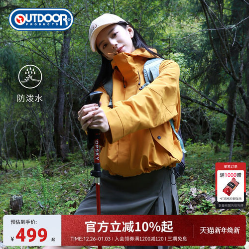 2025秋季新款户外徒步防风外套女
