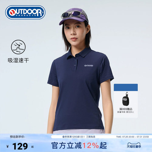 outdoorproducts女式短袖POLO