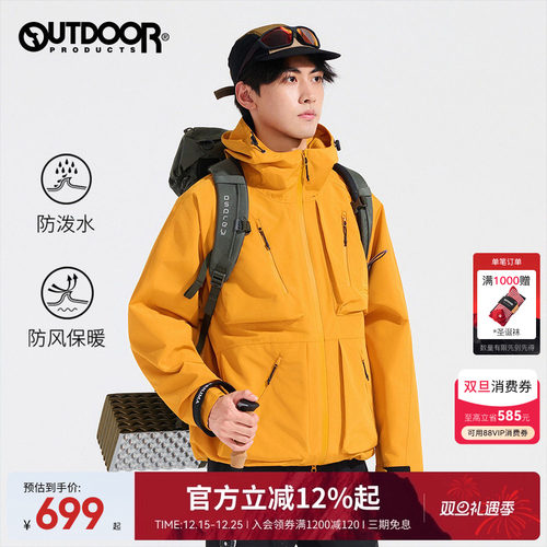 户外防风冲锋衣工装外套夹克男