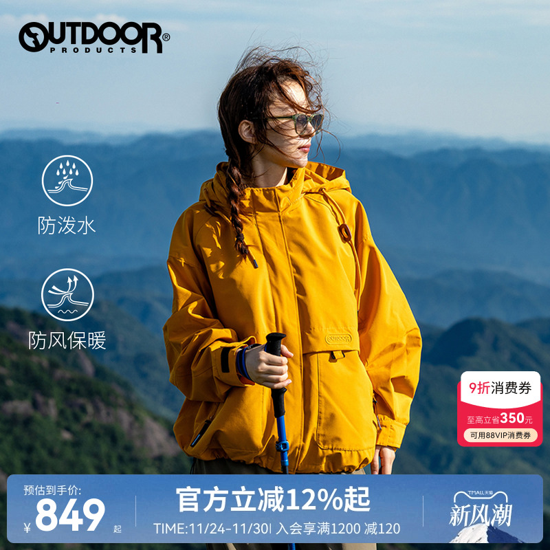 黄亦玫同款外套防泼水宽松夹克