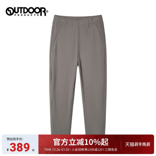 outdoor products秋冬新品男式针织长裤加绒保暖舒适休闲裤