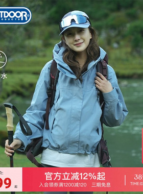 outdoor products户外防风防泼水抓绒三合一短款夹克外套女上衣