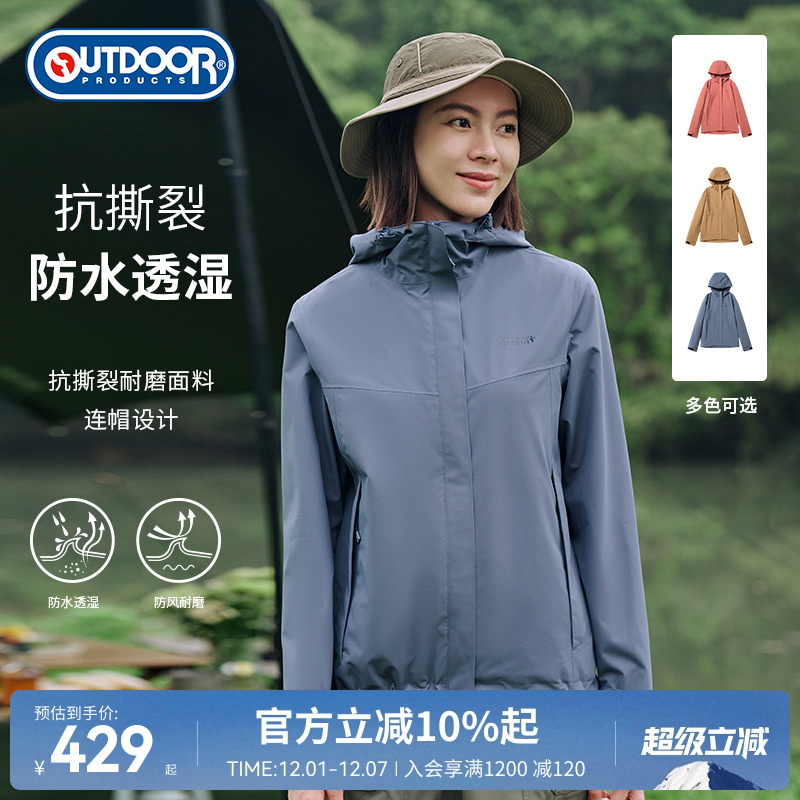 outdoor products冲锋衣女户外连帽单层冲锋外套防风防泼水耐磨