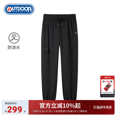 2025秋季新款户外梭织长裤男