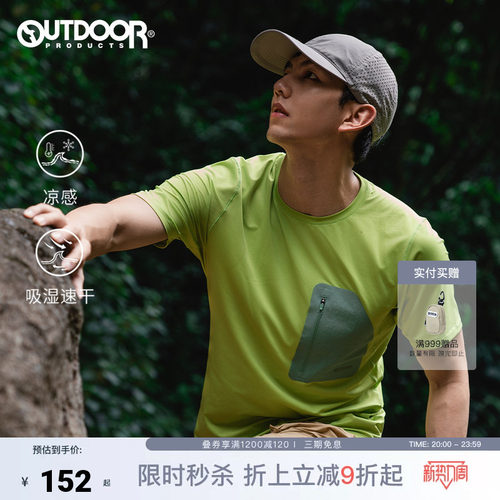 outdoor products 加州云雀春夏新户外凉感吸湿速干口袋短袖T恤男