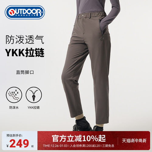 outdoor products 秋冬新品梭织长裤女透气防泼水休闲时尚