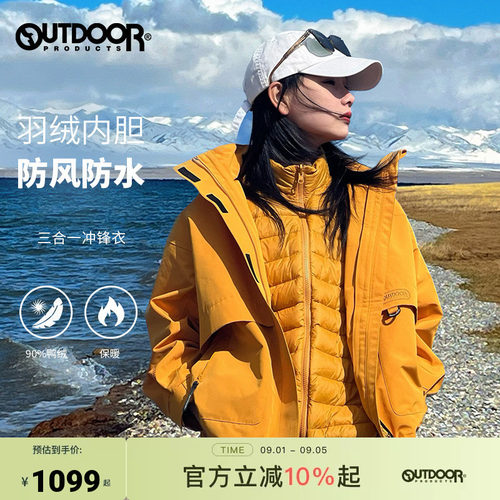 outdoor products 加州云雀防风三合一排骨羽绒冲锋衣外套女保暖