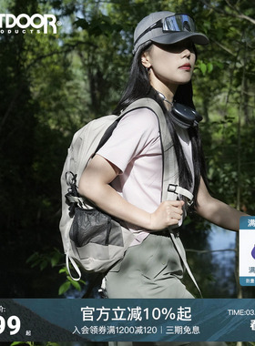 outdoor products 春夏新品户外登山旅行双肩背包男女大容量