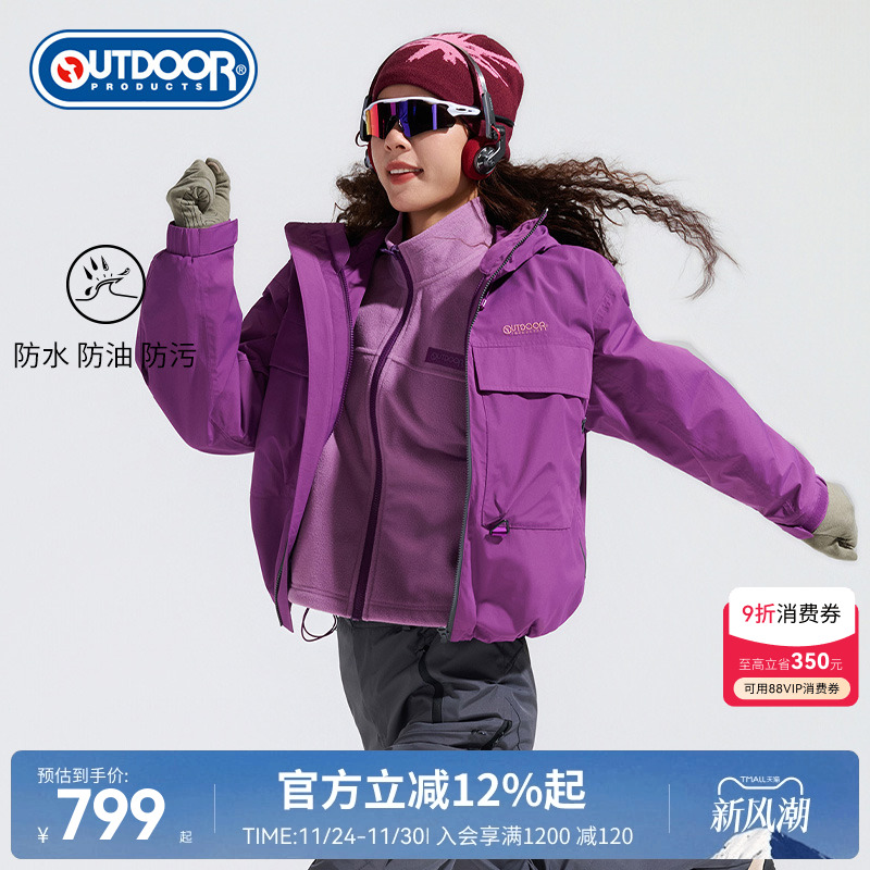 2025秋季新款户外冲锋衣女