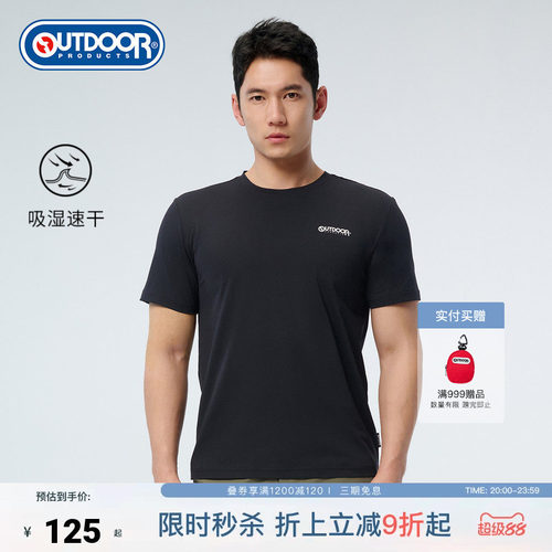 outdoor products 加州云雀春夏户外运动吸湿速干男士功能短袖T恤