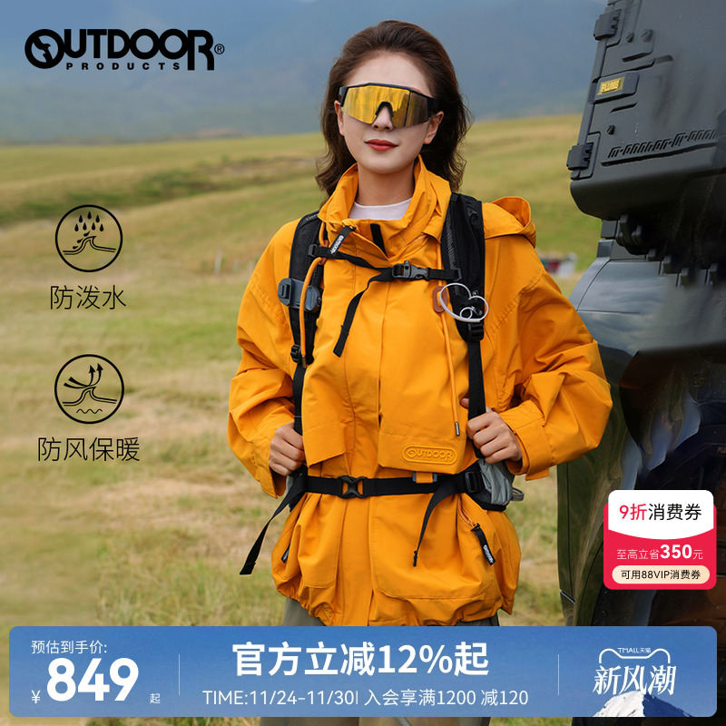 黄亦玫同款外套女户外抓绒三合一