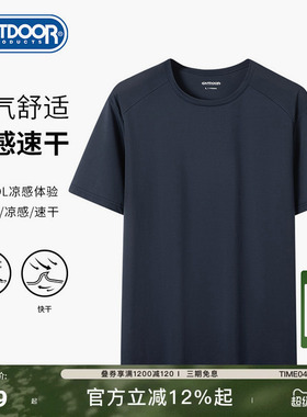 outdoor products 春夏新款男简约圆领T恤凉感透气吸湿速干