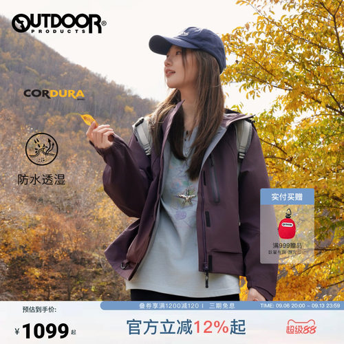 outdoor products 加州云雀冲锋衣女户外防风防泼透湿CORDURA外套