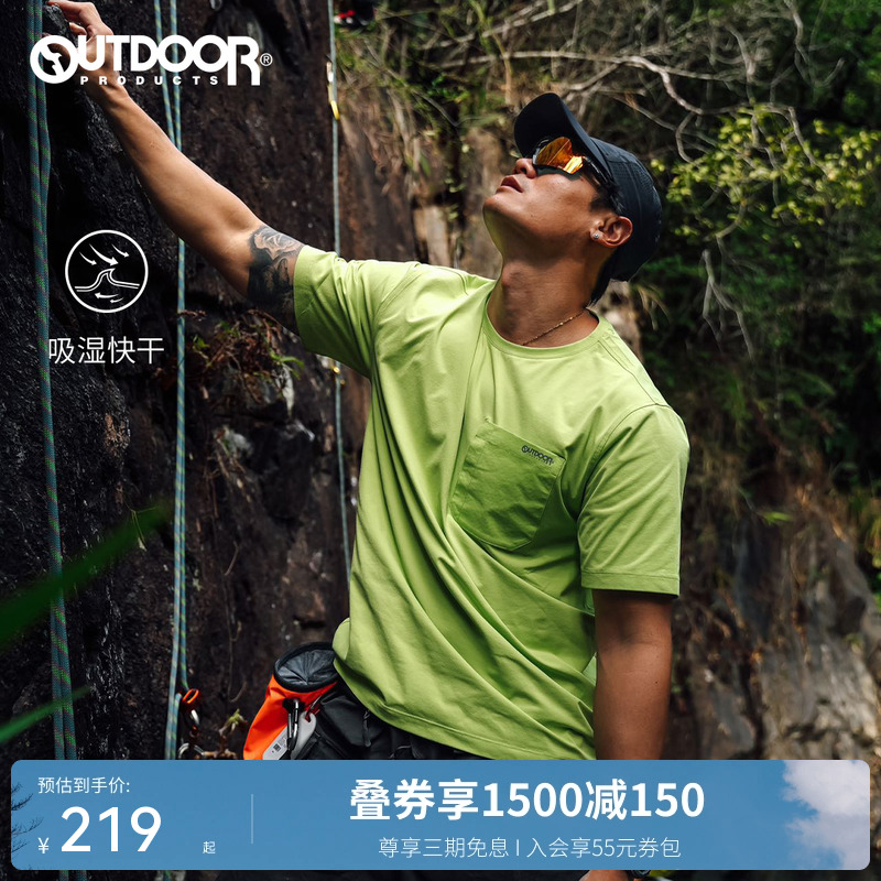 outdoorproducts速干短袖T恤