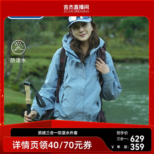 秋季新款户外短款女式外套夹克