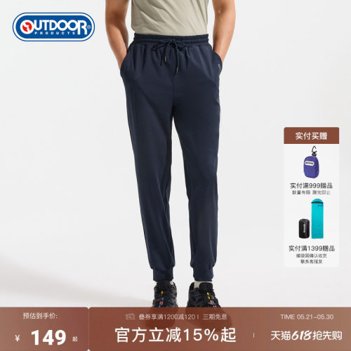 outdoorproducts长裤男速干弹力