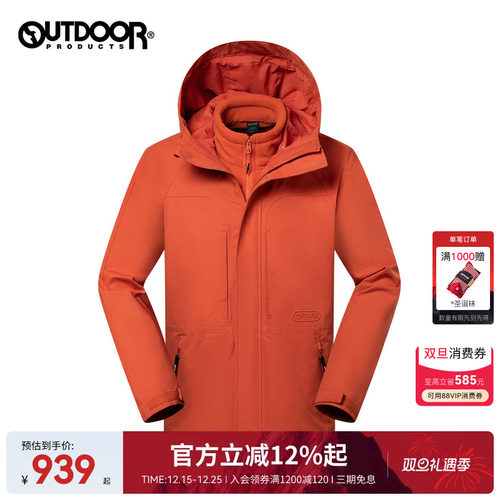 outdoor products秋冬新品户外休闲男套绒外套抓绒内胆防风保暖