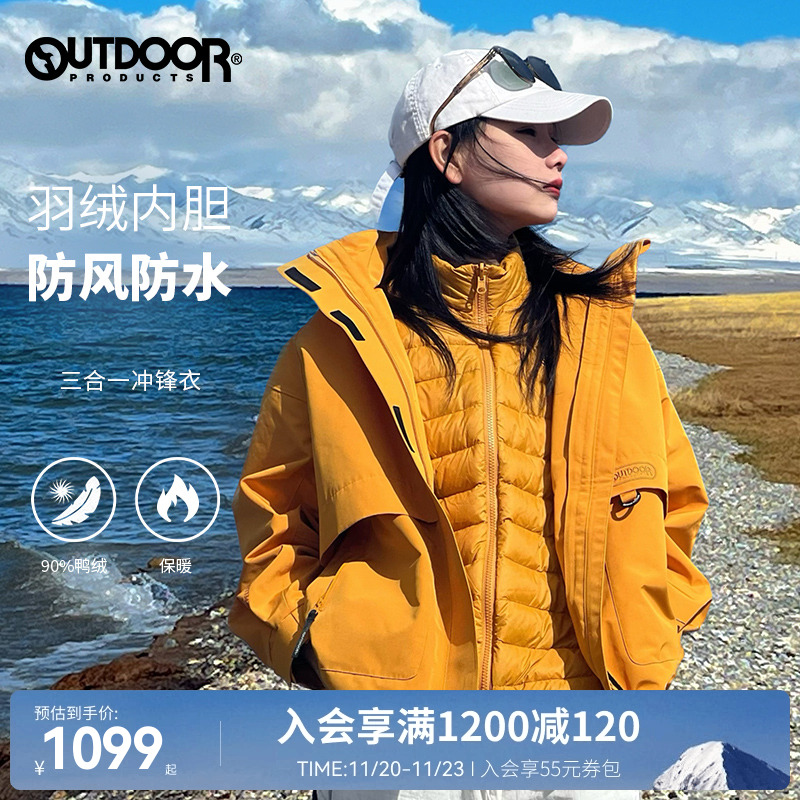 户外防风防水三合一羽绒冲锋衣女