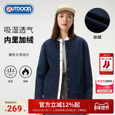 outdoor products 秋冬新品撞色立领外套女加绒棉感舒适保暖