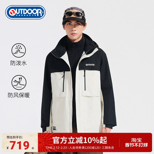 outdoor products秋冬新款抓绒冲锋衣男三合一户外防风防泼水