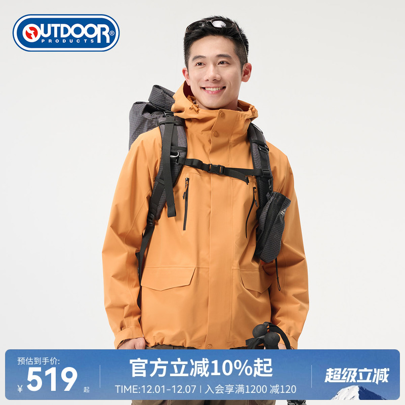 outdoor products 秋冬新品单层冲锋衣男防风防水耐磨休闲夹克
