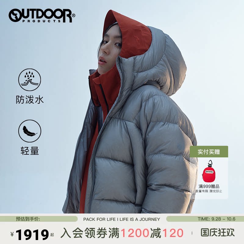 【碳酸同款】 outdoor products 加州云雀 碳酸龟背鹅绒羽绒服女