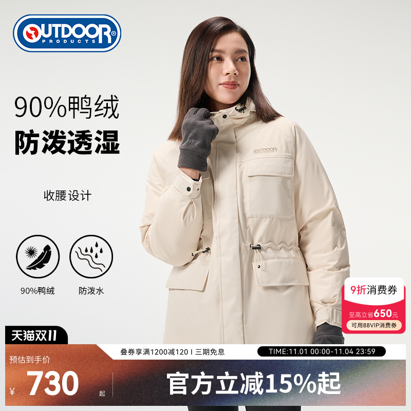 outdoor products秋冬中长款连帽羽绒服保暖可收腰设计派克大衣女