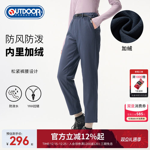 outdoor products 秋冬新品户外休闲长裤女防风防泼水加绒保暖