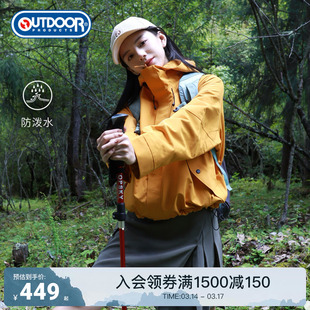outdoor products户外三合一夹克外套抓绒内胆女立体时尚裁剪连帽