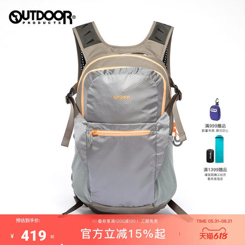 防泼水抗撕裂轻量双肩包20L