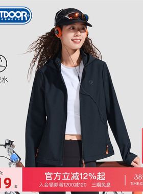 outdoor products春季新款软壳外套女户外防泼水登山徒步休闲夹克