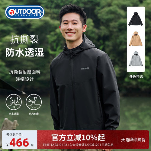 outdoorproducts冲锋衣男