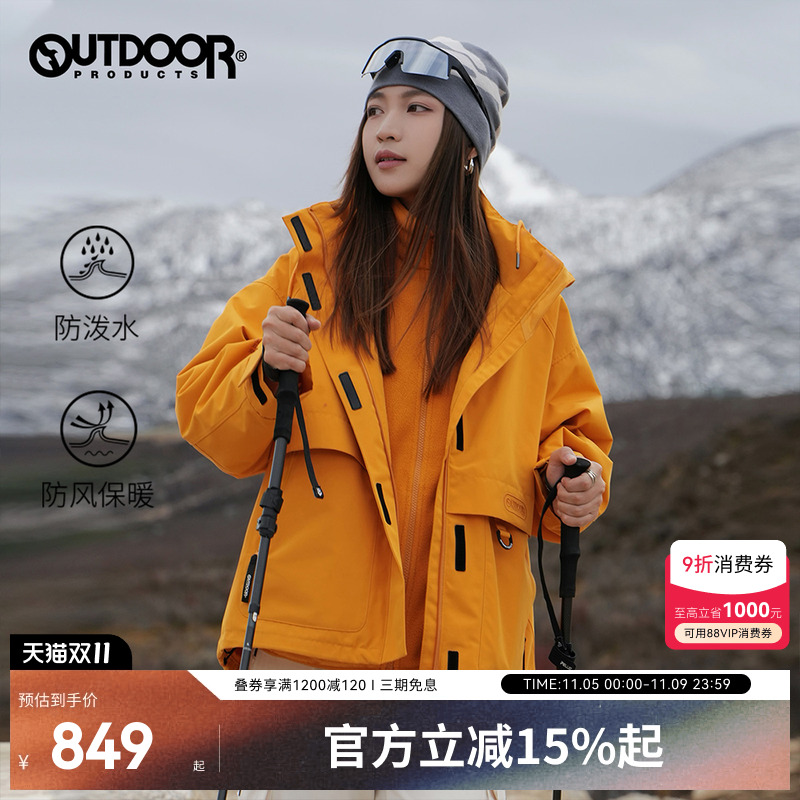 outdoor products冬户外三合一抓绒防风保暖徒步登山冲锋衣外套女