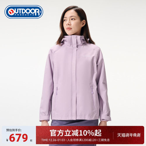 outdoor products 秋冬新品户外休闲三合一套绒冲锋衣女可拆卸