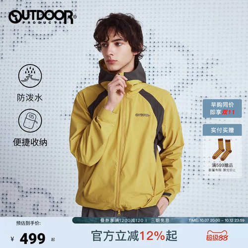 outdoor products 加州云雀新品梭织连帽PocketShell口袋壳外套男