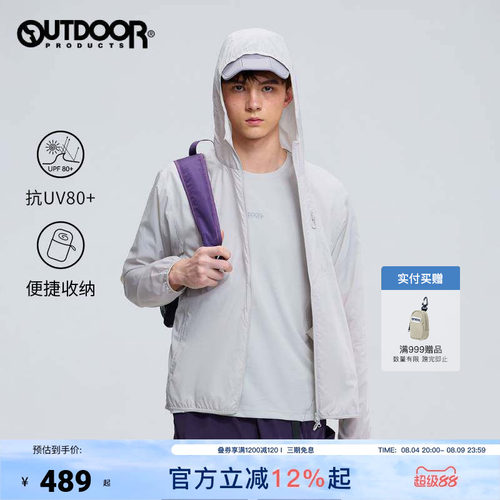 2026春夏新款户外防晒衣男