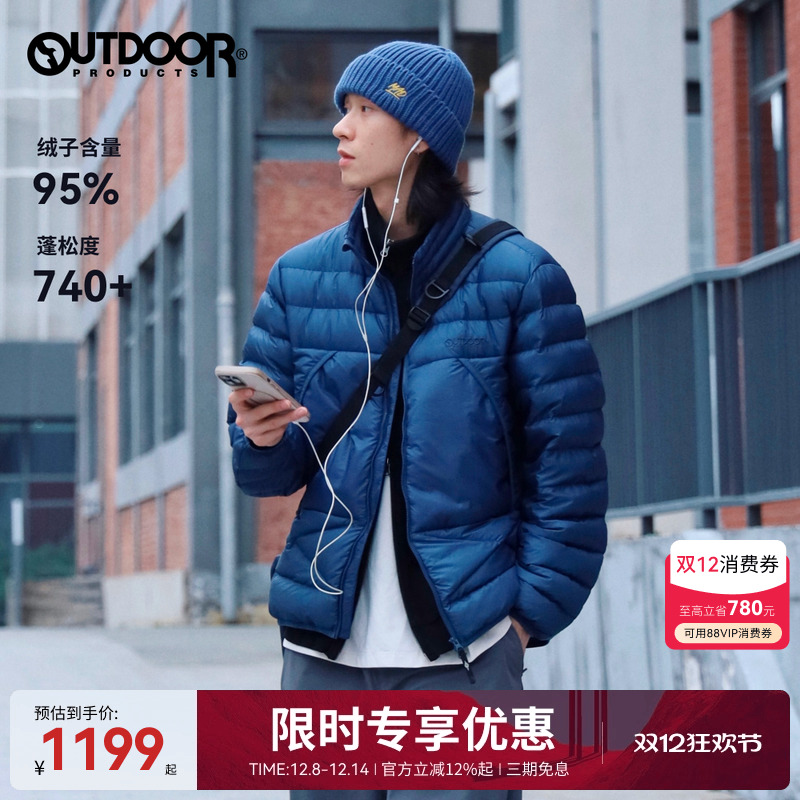2025秋冬新款户外短款轻羽绒男