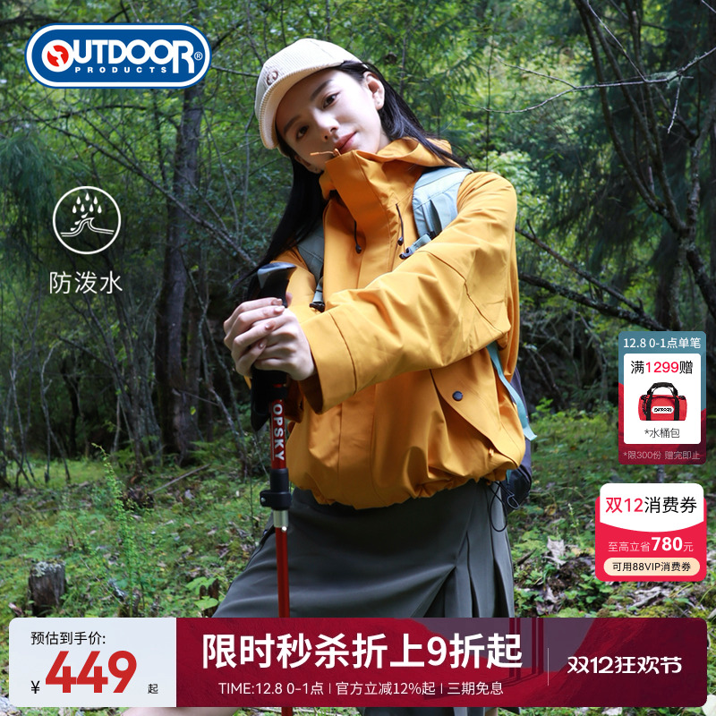 2025秋季新款户外徒步防风外套女