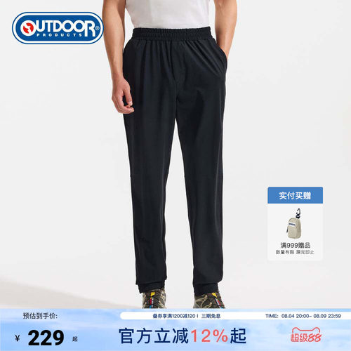 2026春夏新款户外针织长裤男
