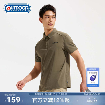 2026春夏新款户外短袖POLO男