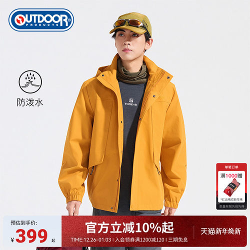 outdoorproducts2025秋季外套男