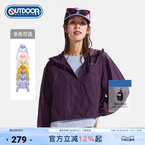 outdoorproducts女梭织防晒衣