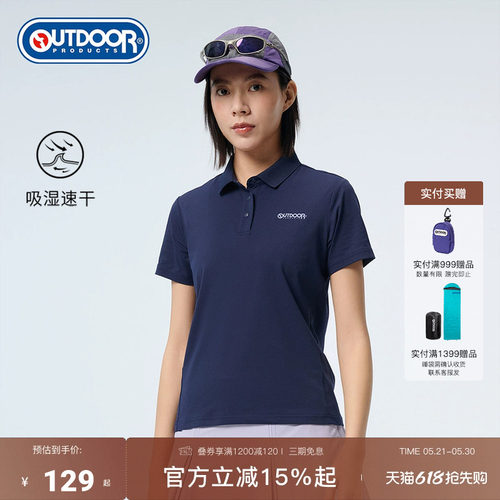 outdoorproducts女式短袖POLO
