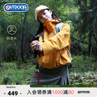 outdoor products 加州云雀三合一夹克外套抓绒内胆女立体裁剪