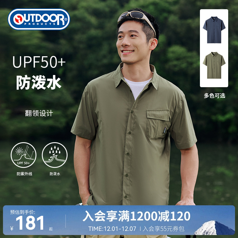 outdoor products山系纯色男士短袖衬衫防泼水防晒透气UPF50+