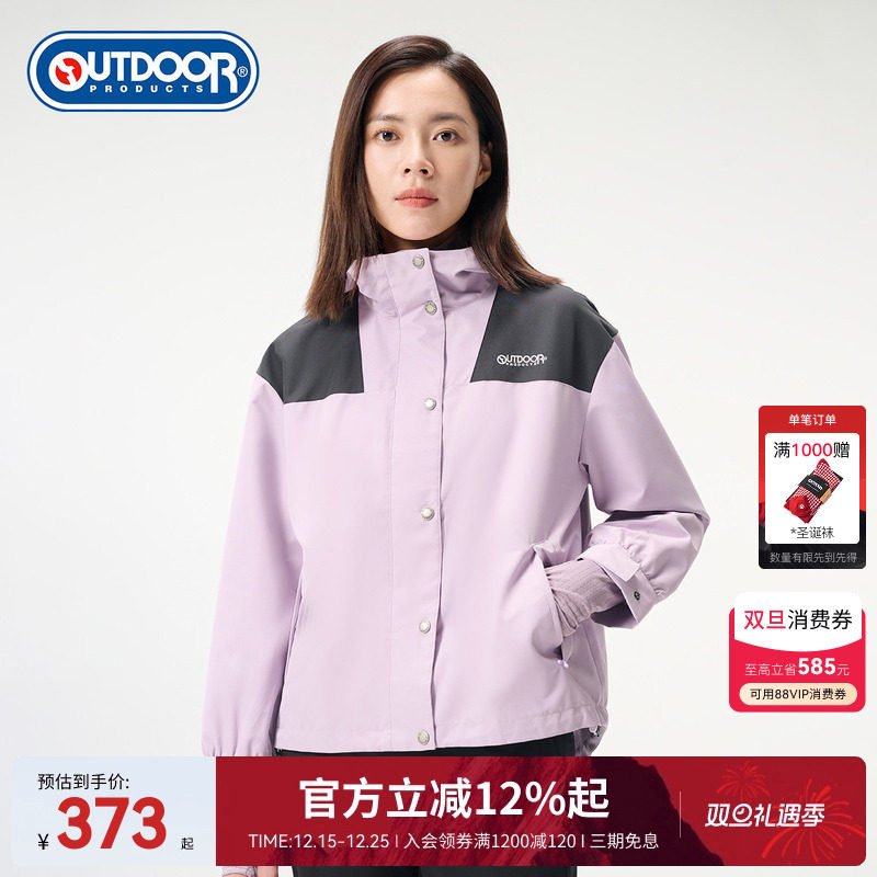 outdoor products秋冬新品梭织外套女户外休闲防风舒适撞色夹克